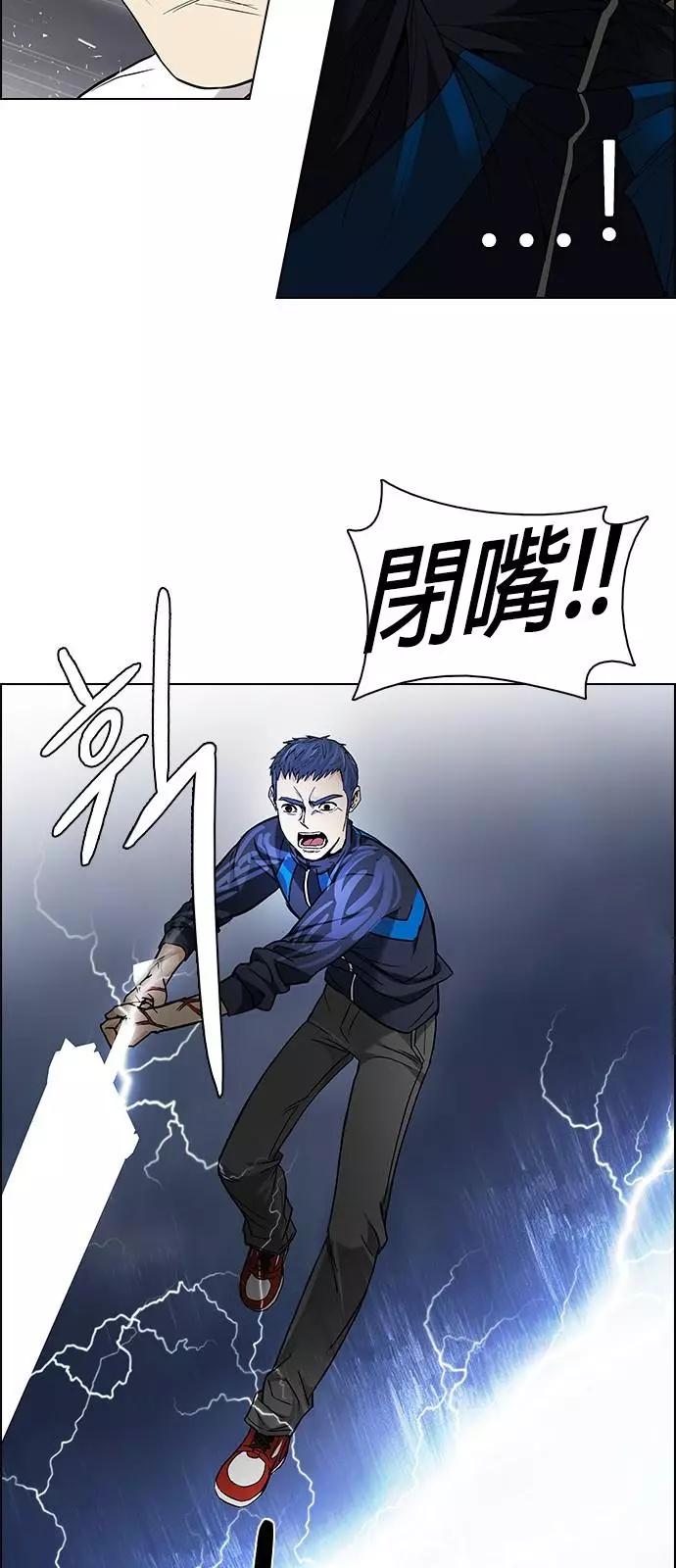 《Dice》第176章 第47页
