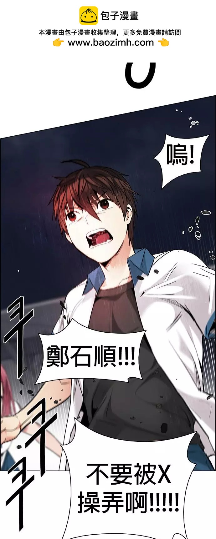 《Dice》第176章 第50页