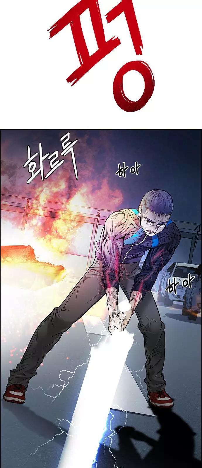 《Dice》第176章 第6页