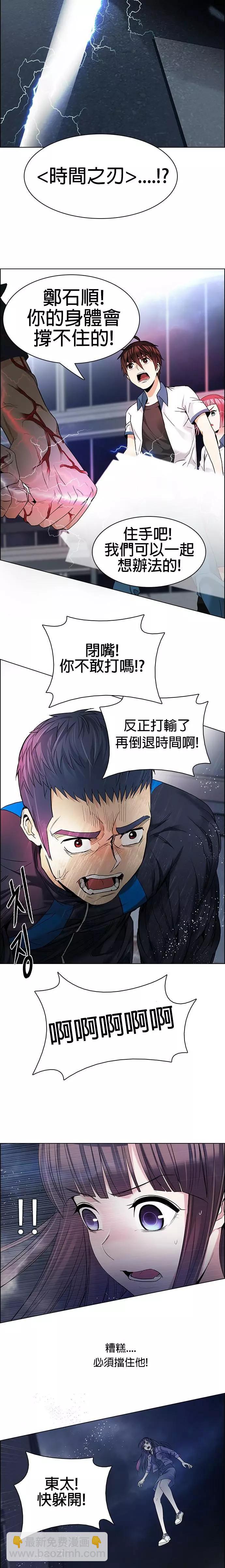 《Dice》第176章 第7页