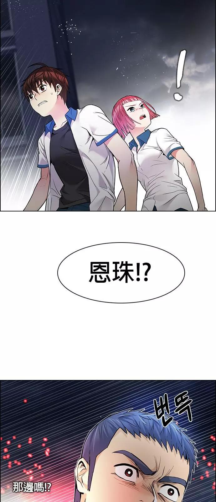 《Dice》第176章 第8页
