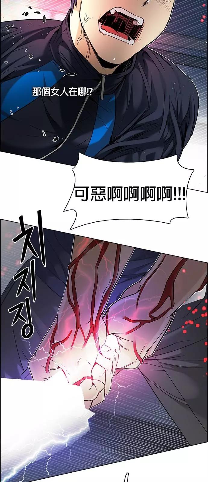 《Dice》第176章 第9页