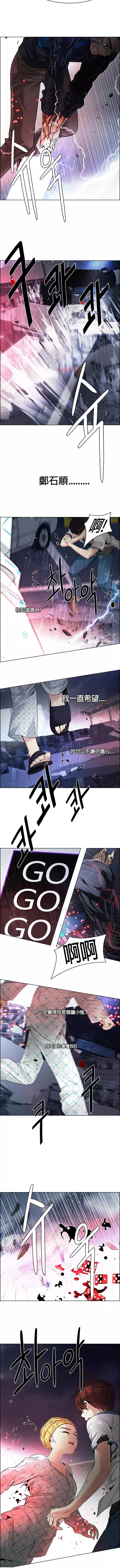 《Dice》第178章 第10页