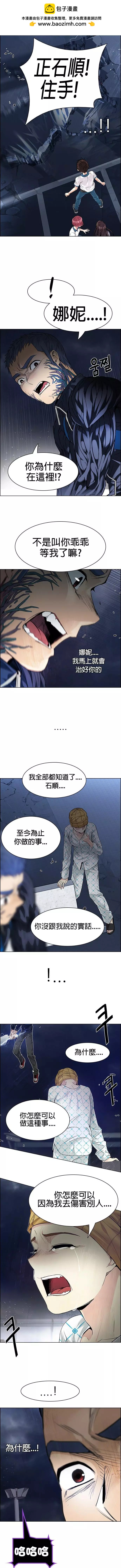 《Dice》第178章 第2页