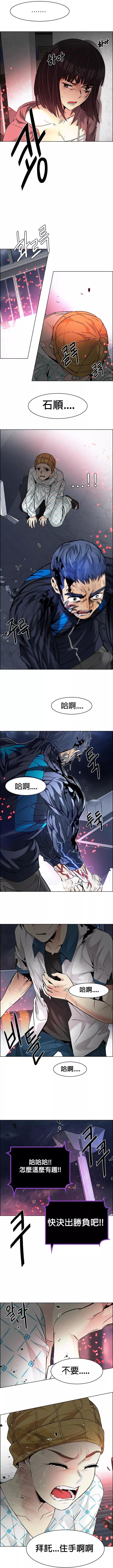 《Dice》第178章 第9页