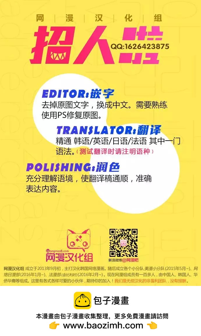 《Dice》第179章 第9页