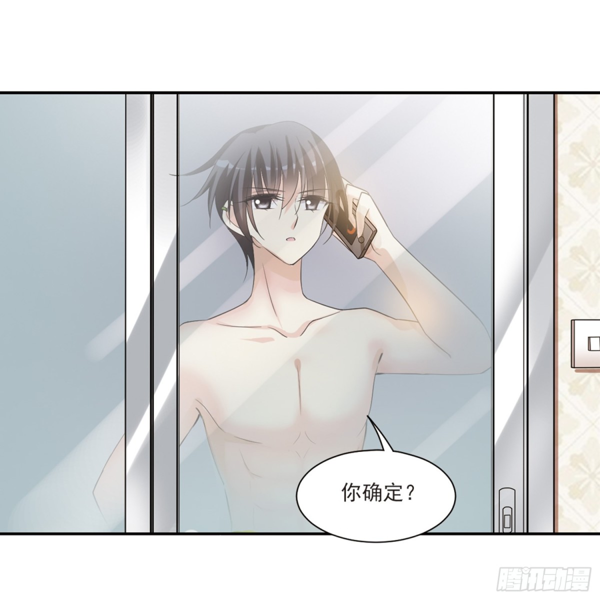 《人质恋人·飒漫画》第3话 第11页