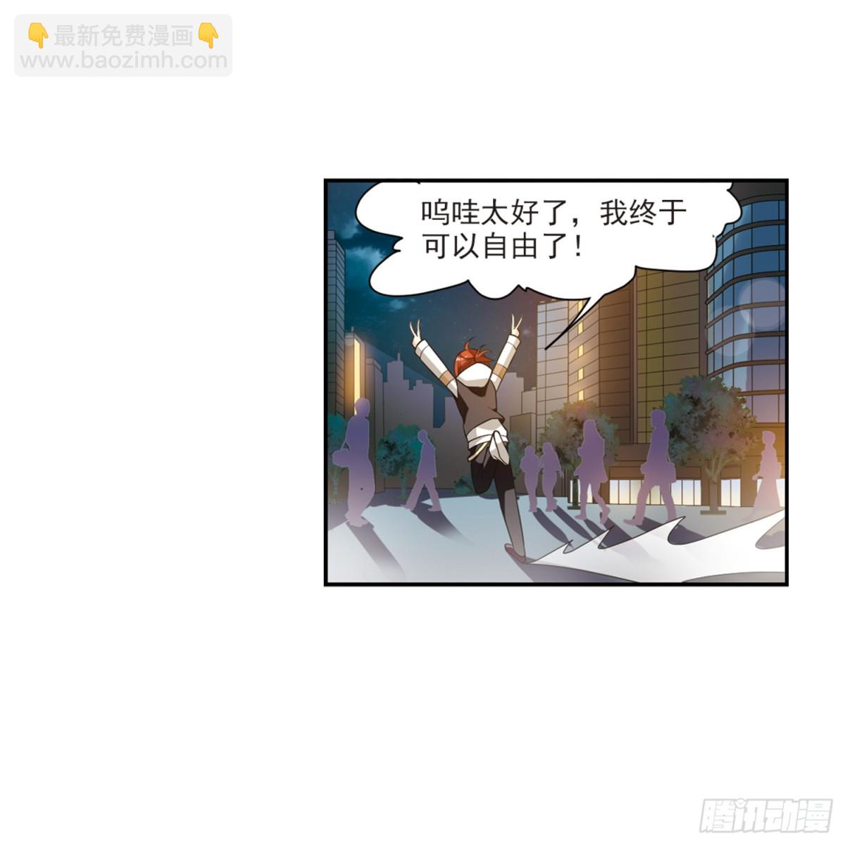《人质恋人·飒漫画》第3话 第19页