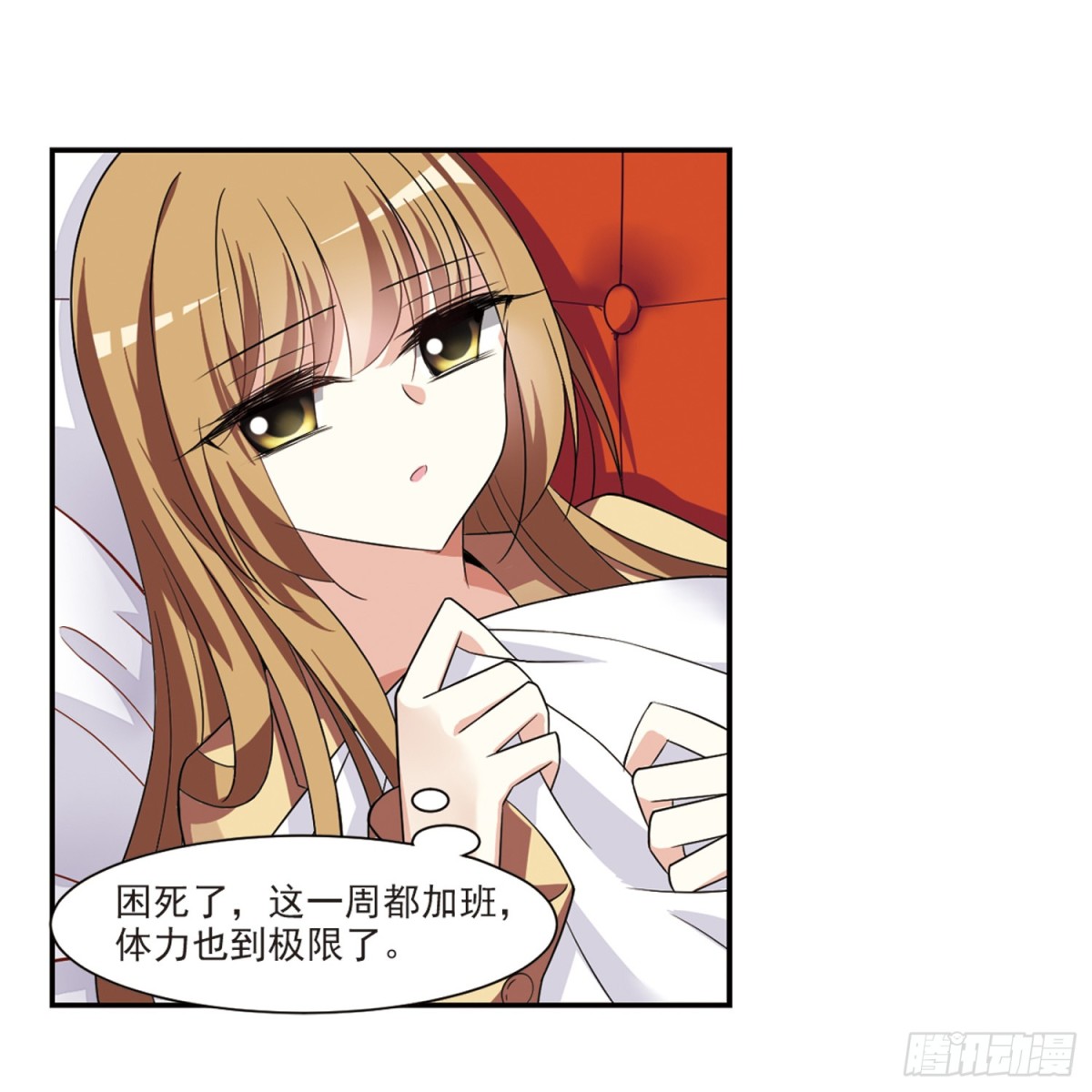 《人质恋人·飒漫画》第3话 第20页