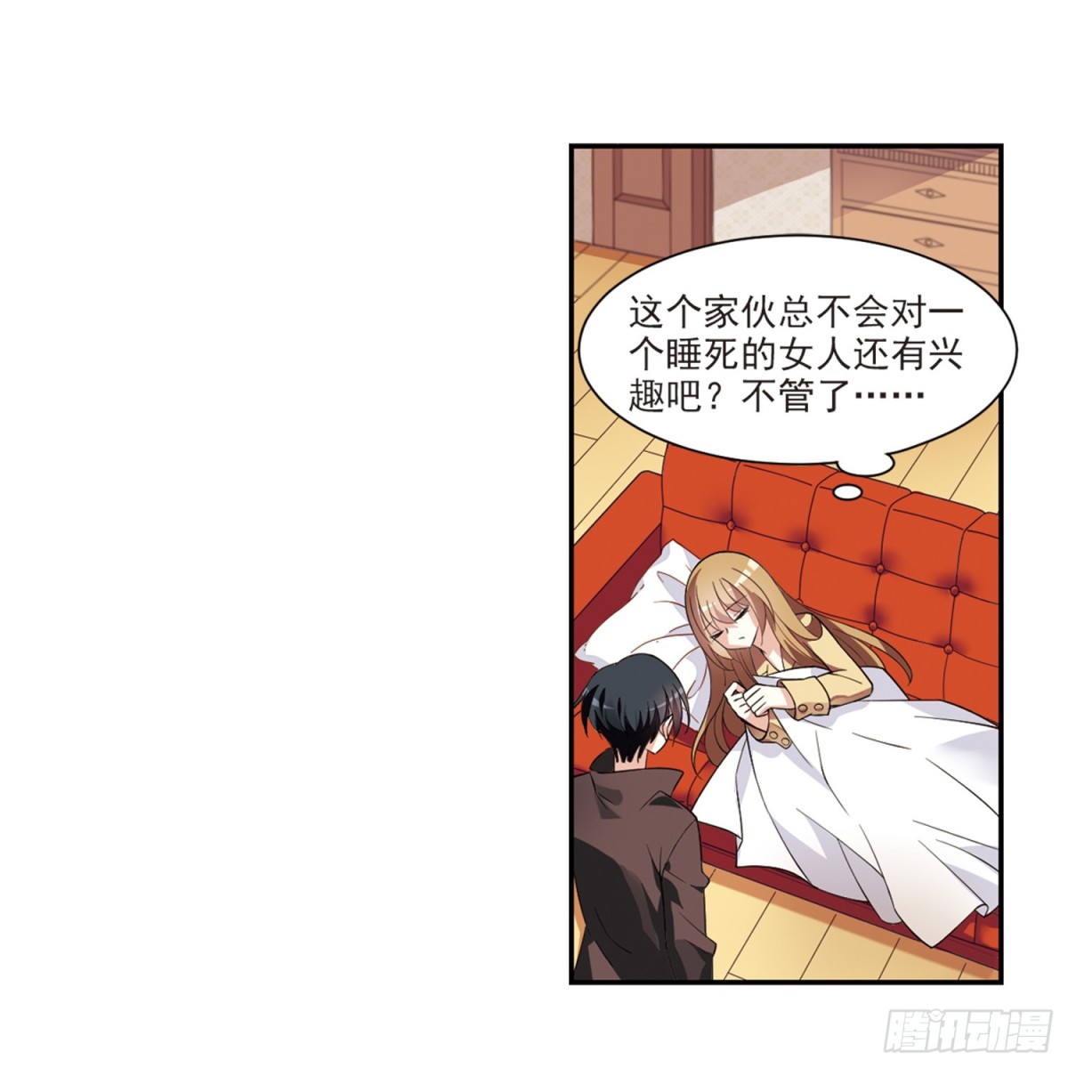 《人质恋人·飒漫画》第3话 第21页