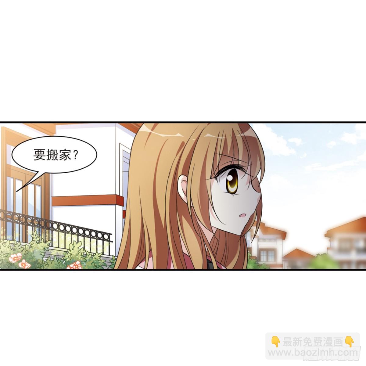 《人质恋人·飒漫画》第3话 第35页