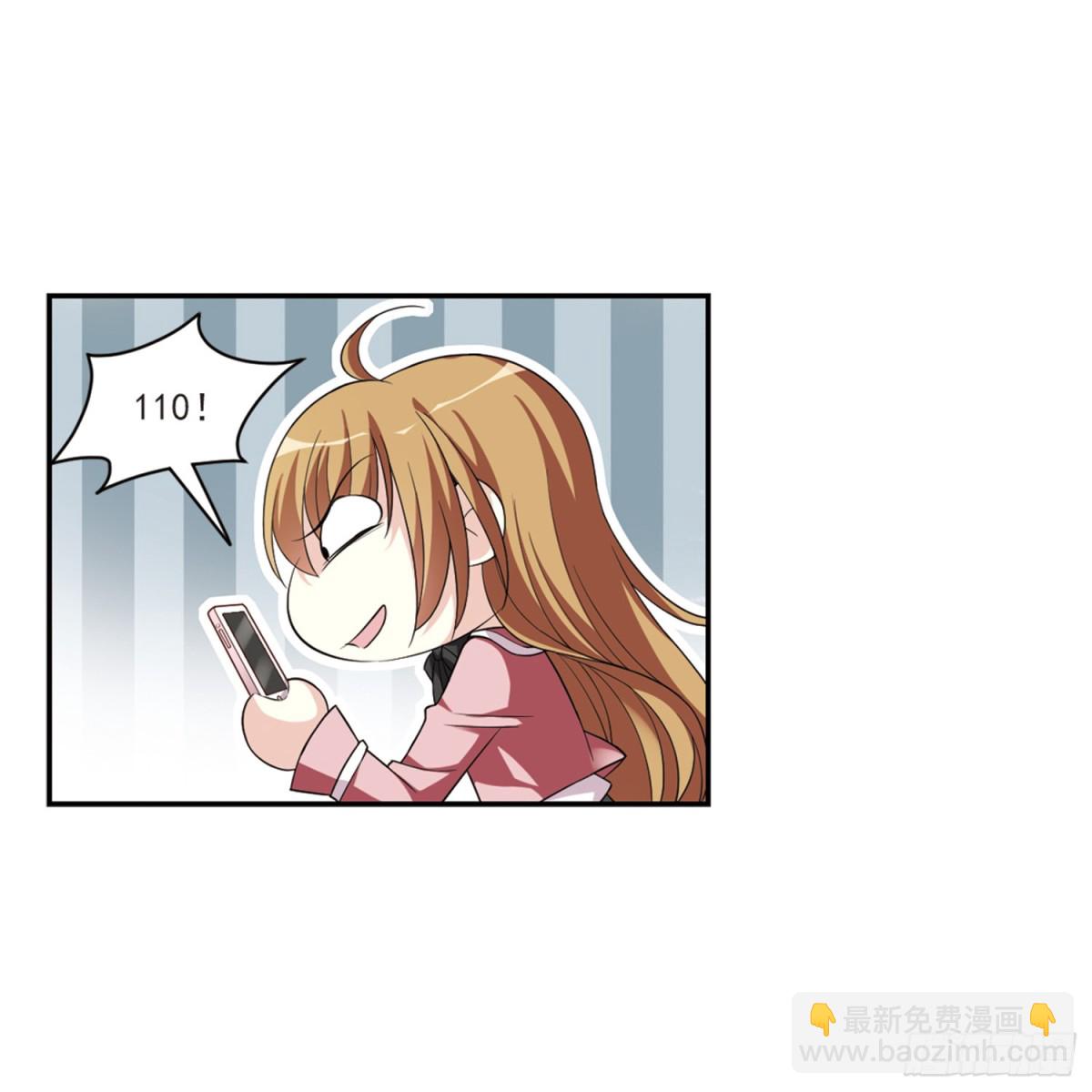《人质恋人·飒漫画》第3话 第38页