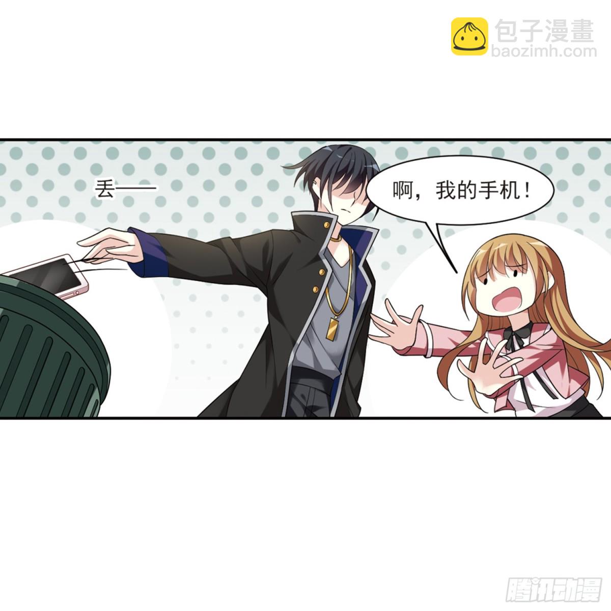《人质恋人·飒漫画》第3话 第40页