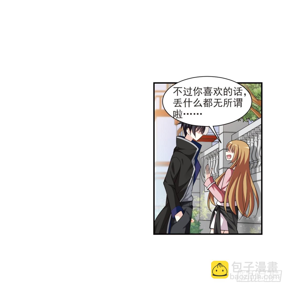 《人质恋人·飒漫画》第3话 第44页
