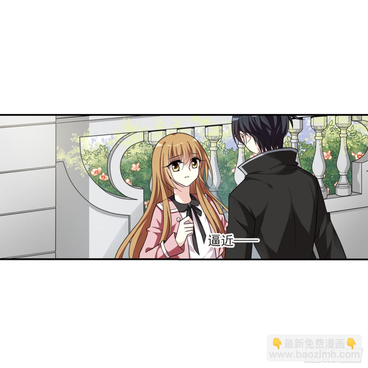 《人质恋人·飒漫画》第3话 第45页