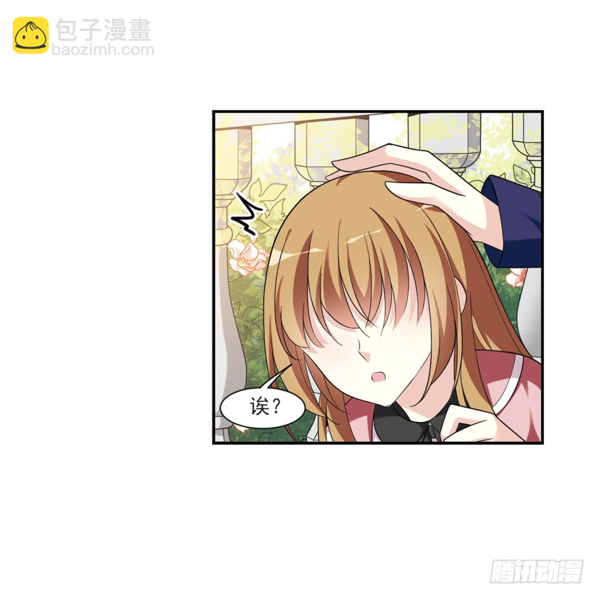 《人质恋人·飒漫画》第3话 第48页