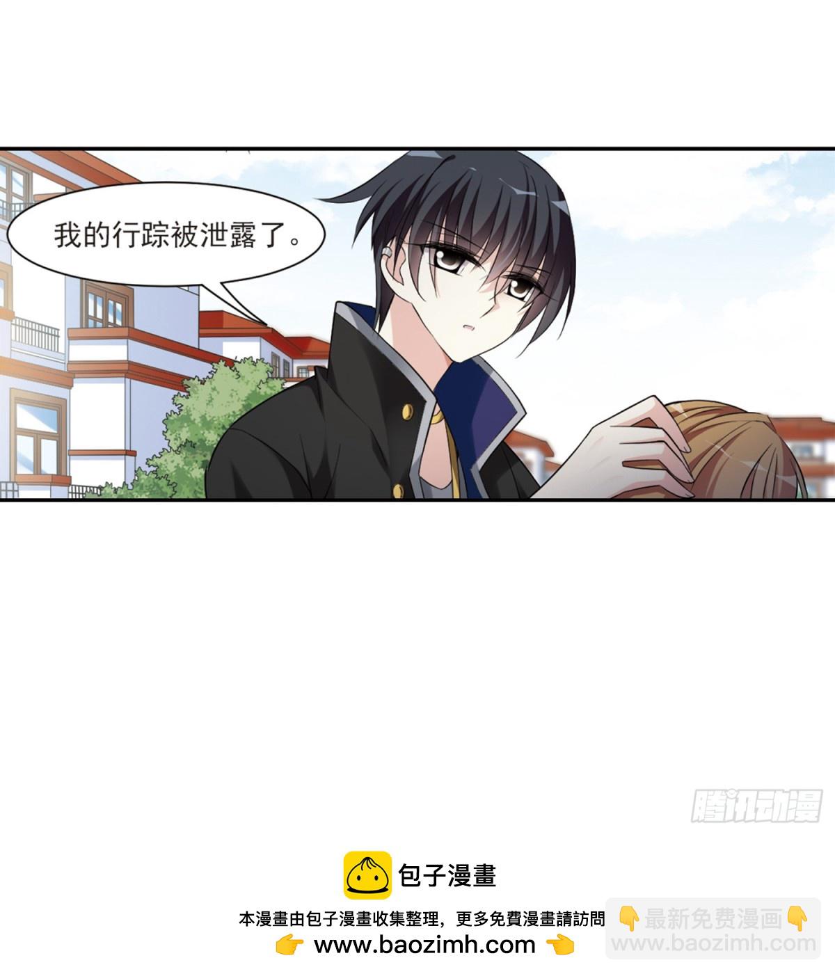 《人质恋人·飒漫画》第3话 第49页