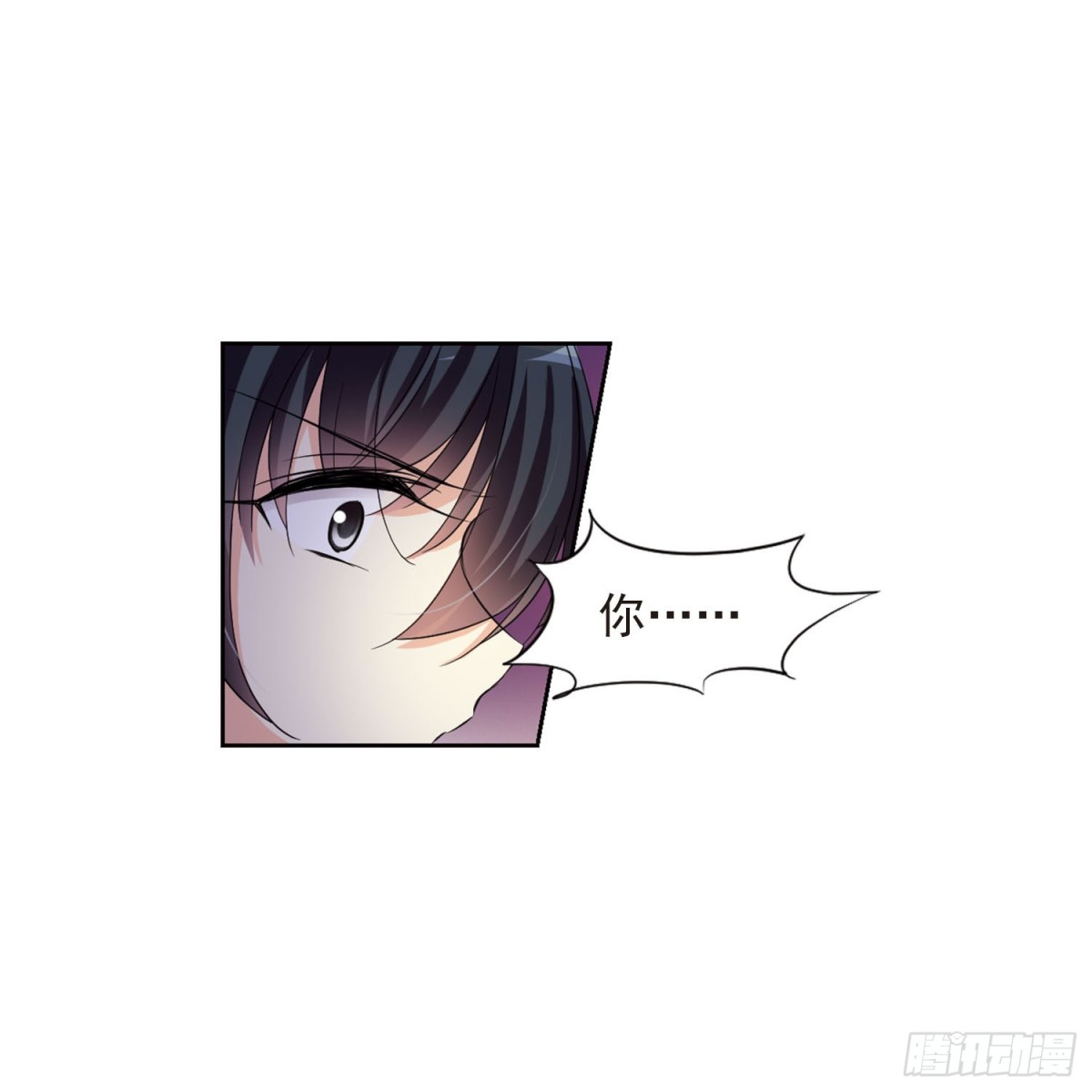 《人质恋人·飒漫画》第2话 第12页