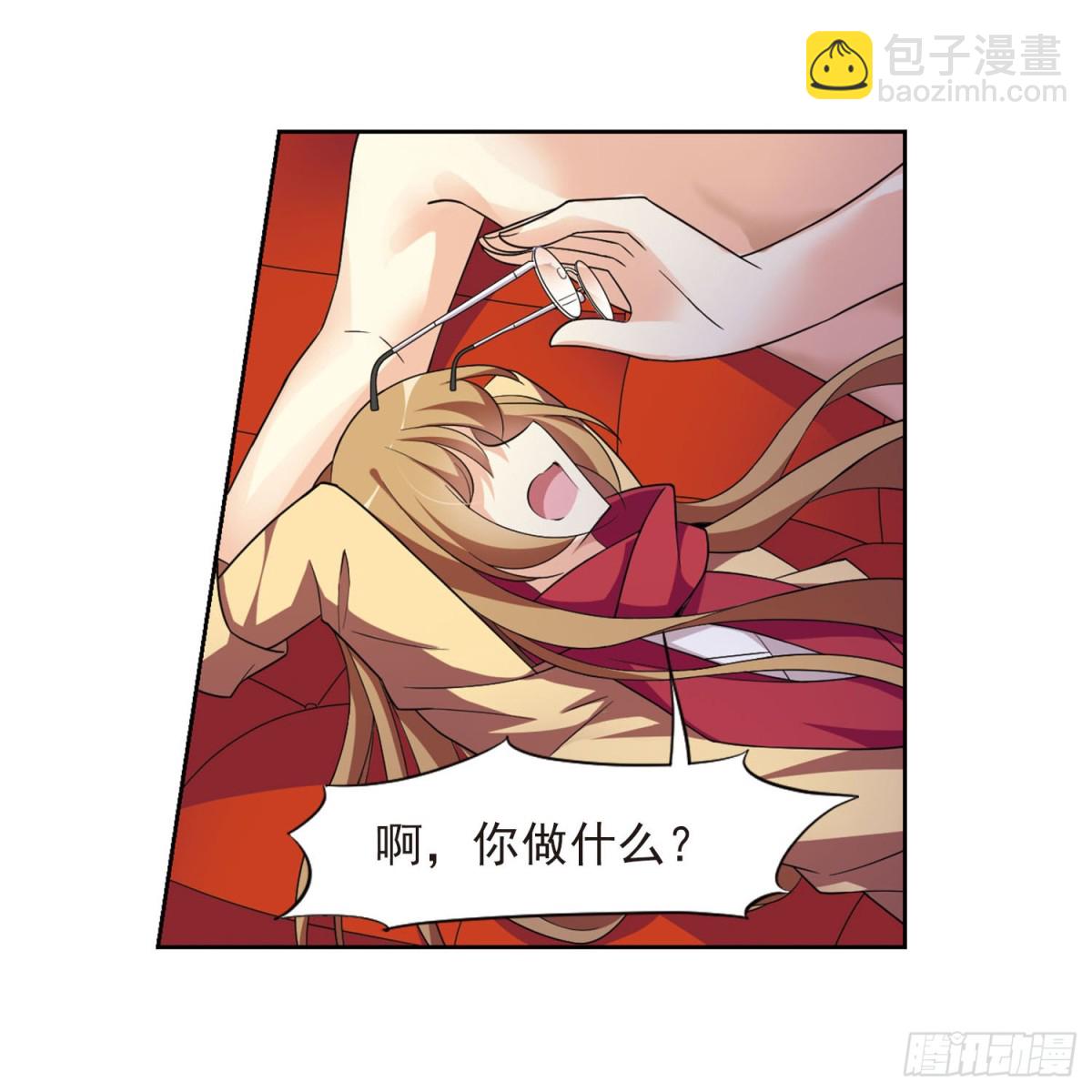 《人质恋人·飒漫画》第2话 第15页