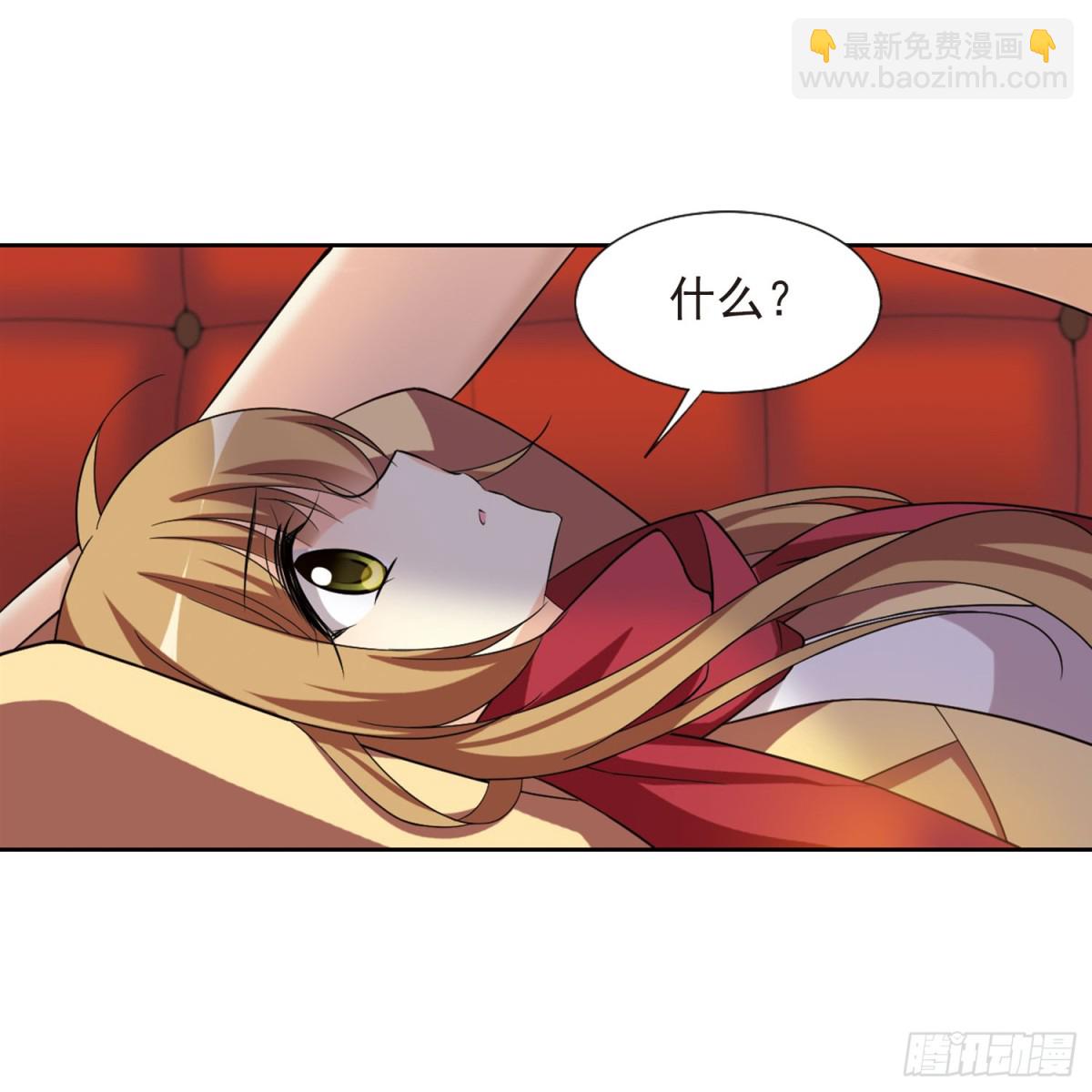 《人质恋人·飒漫画》第2话 第18页