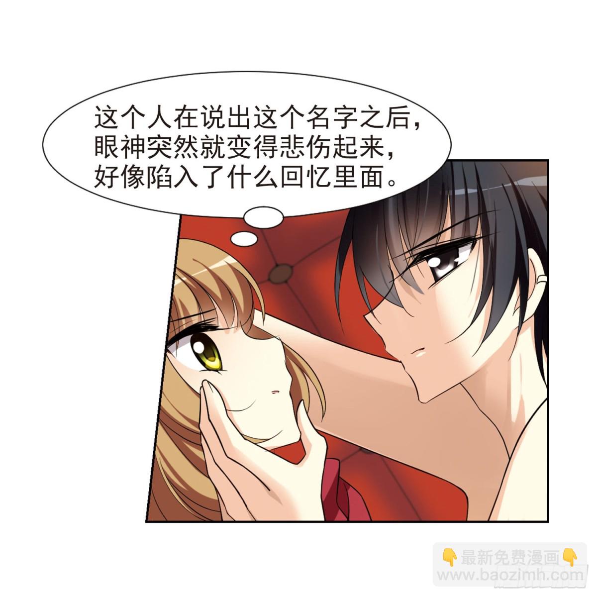 《人质恋人·飒漫画》第2话 第20页