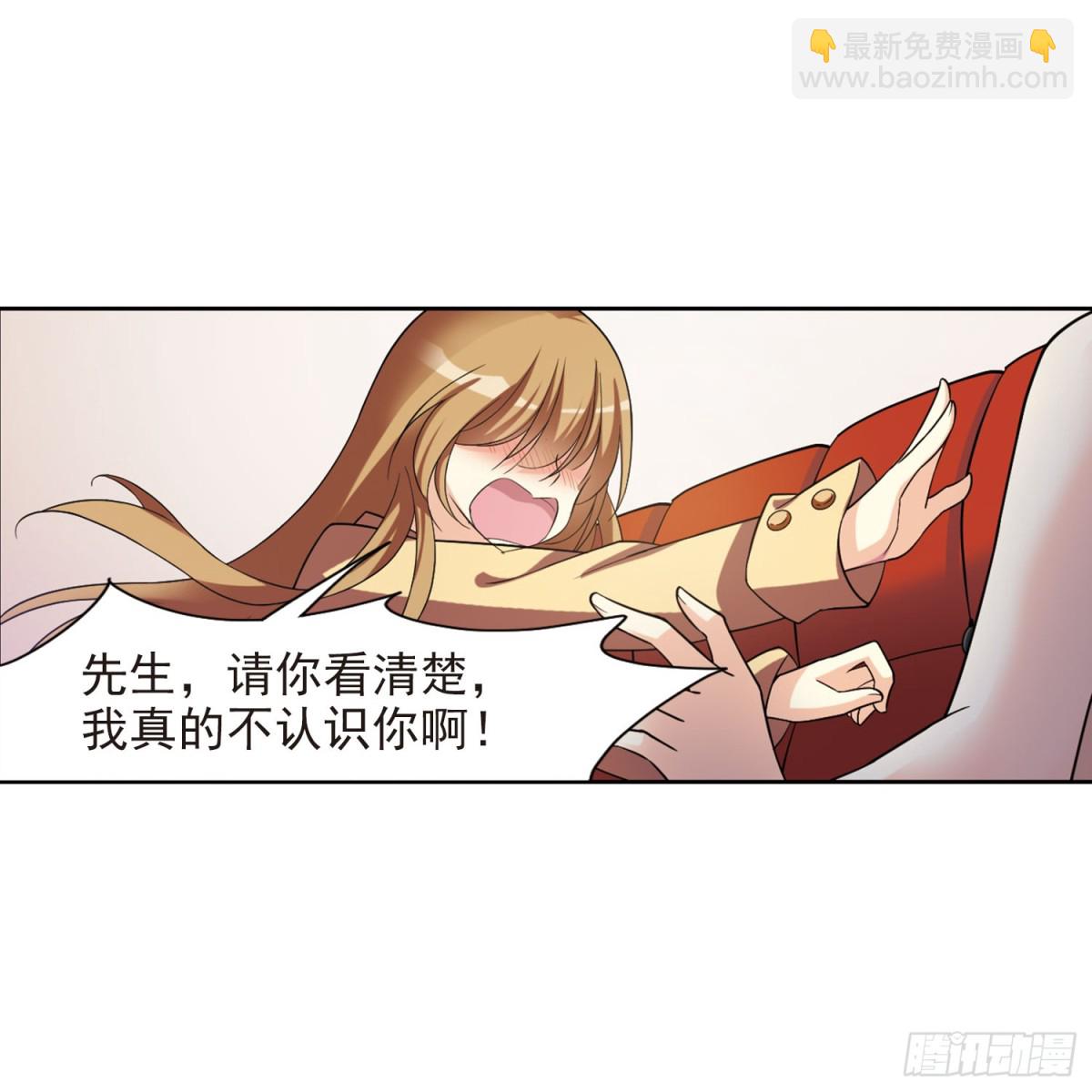 《人质恋人·飒漫画》第2话 第32页