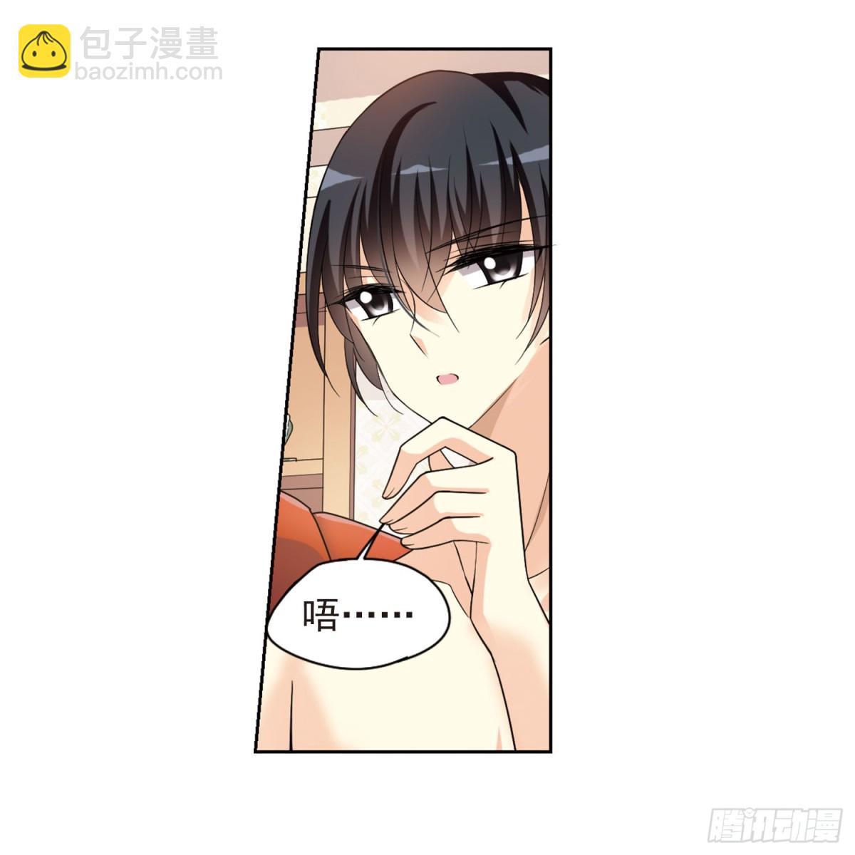《人质恋人·飒漫画》第2话 第34页