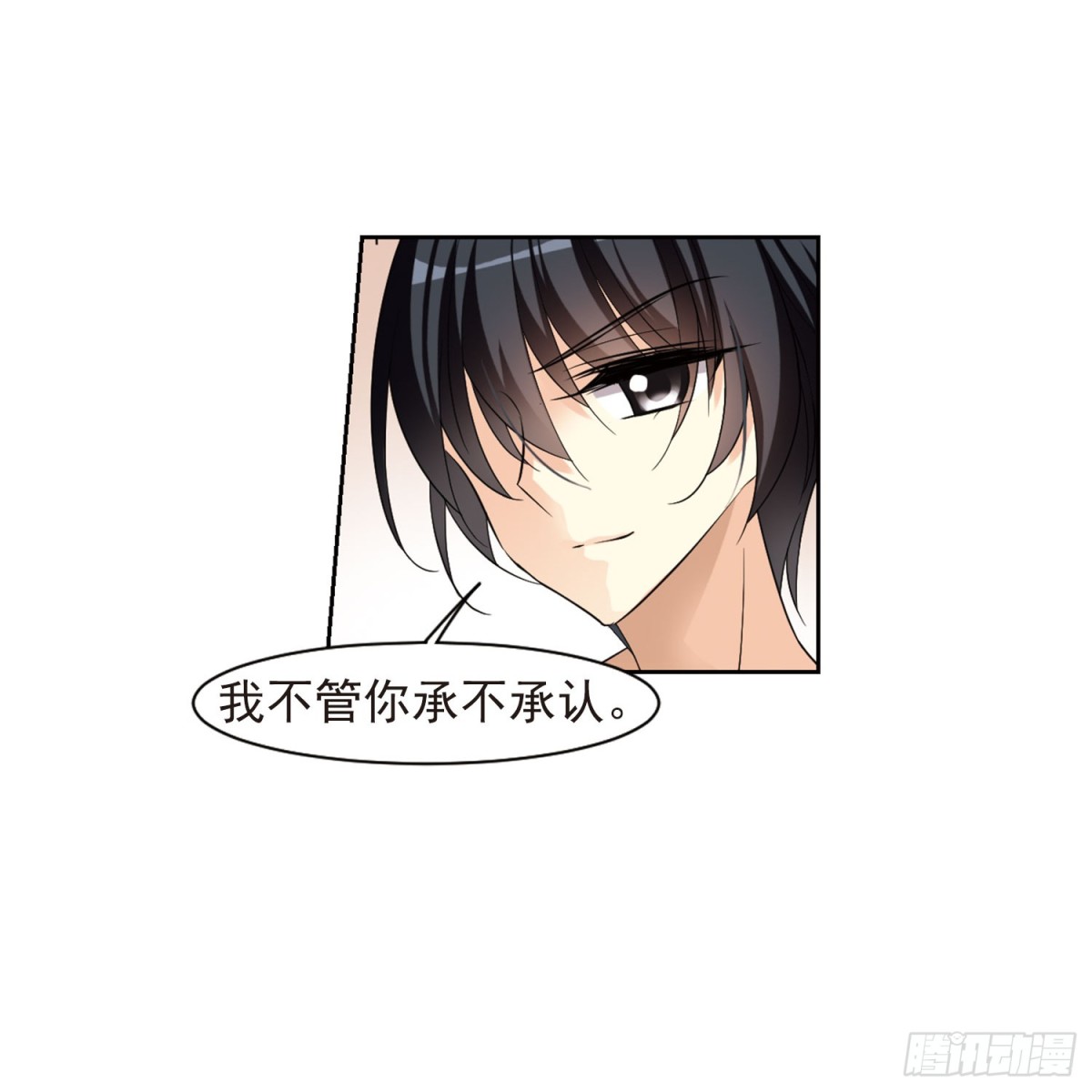 《人质恋人·飒漫画》第2话 第36页