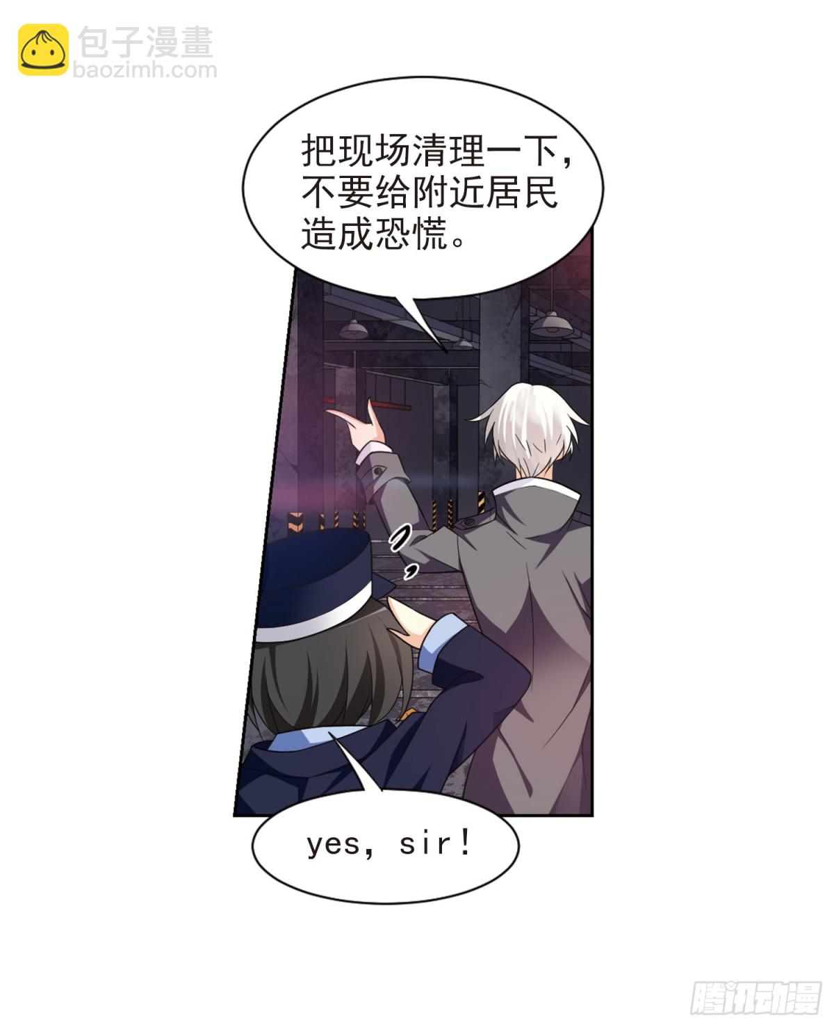 《人质恋人·飒漫画》第2话 第7页