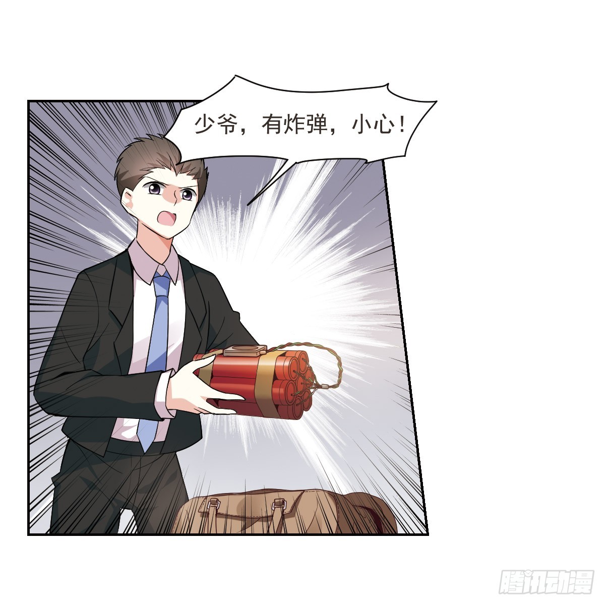 《人质恋人·飒漫画》第4话 第10页