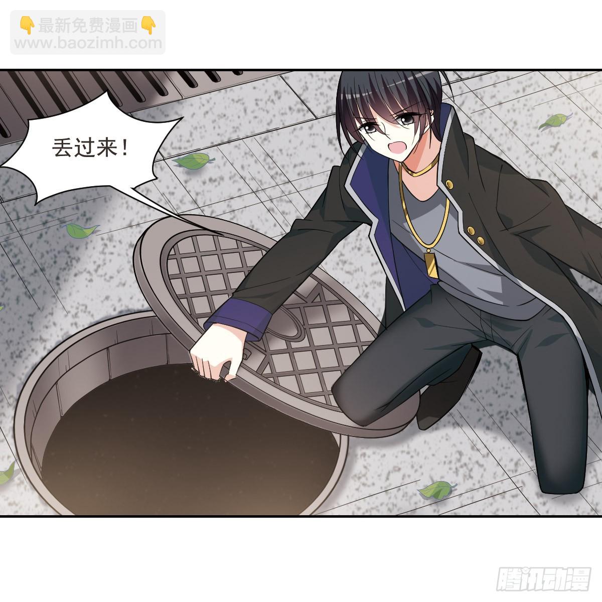 《人质恋人·飒漫画》第4话 第15页