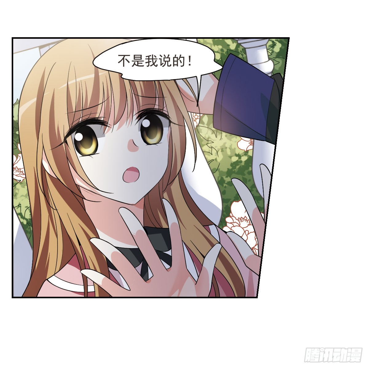 《人质恋人·飒漫画》第4话 第1页