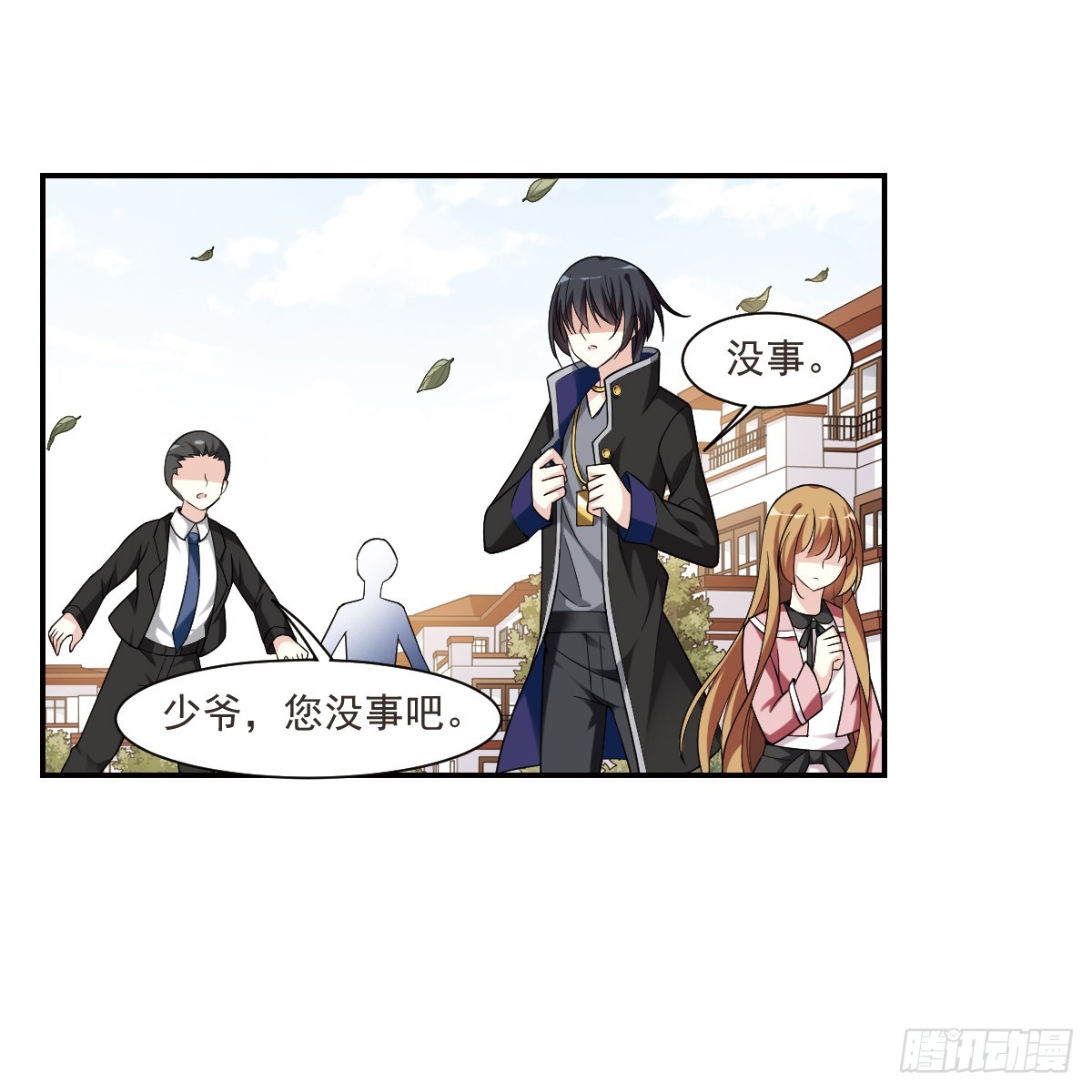 《人质恋人·飒漫画》第4话 第24页