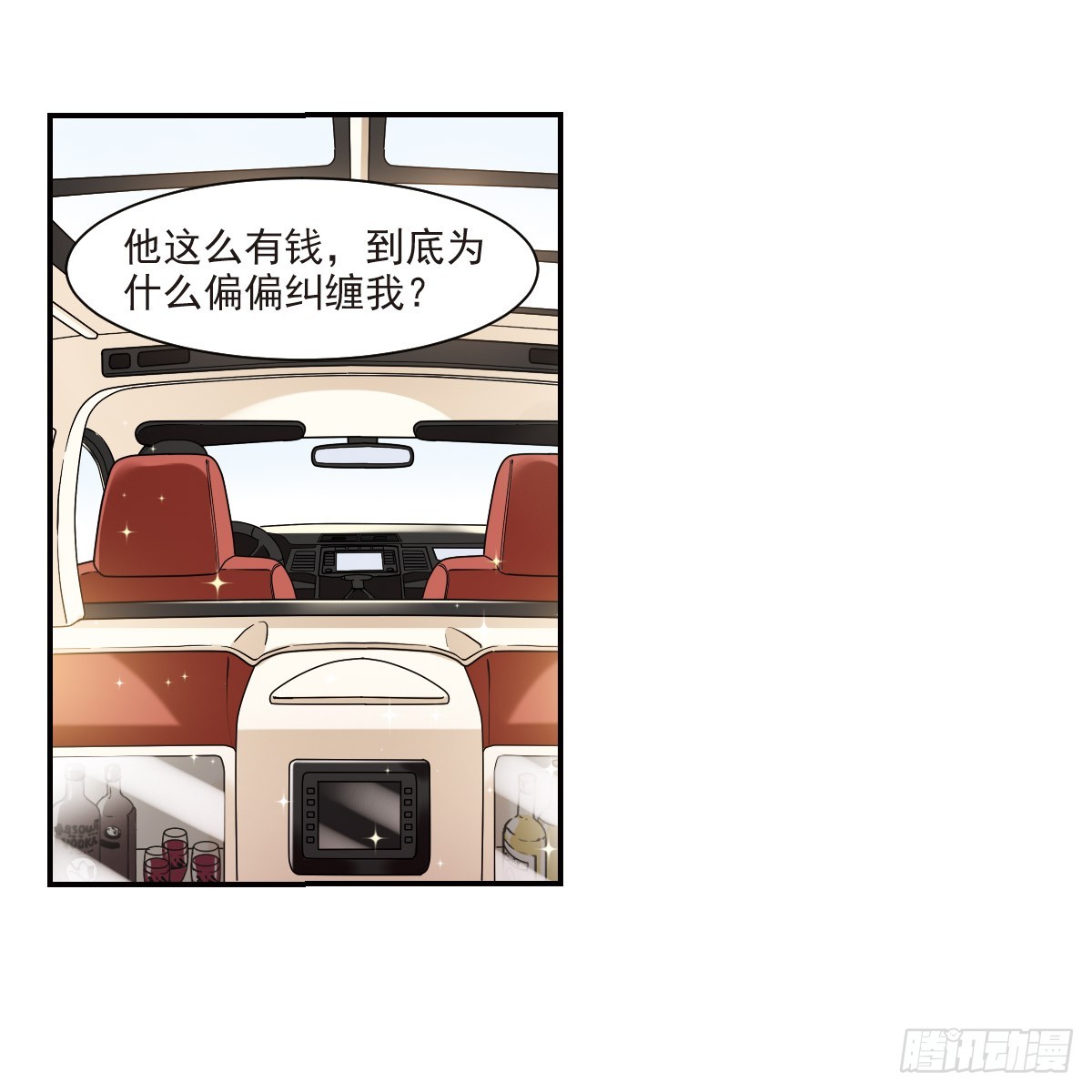 《人质恋人·飒漫画》第4话 第34页