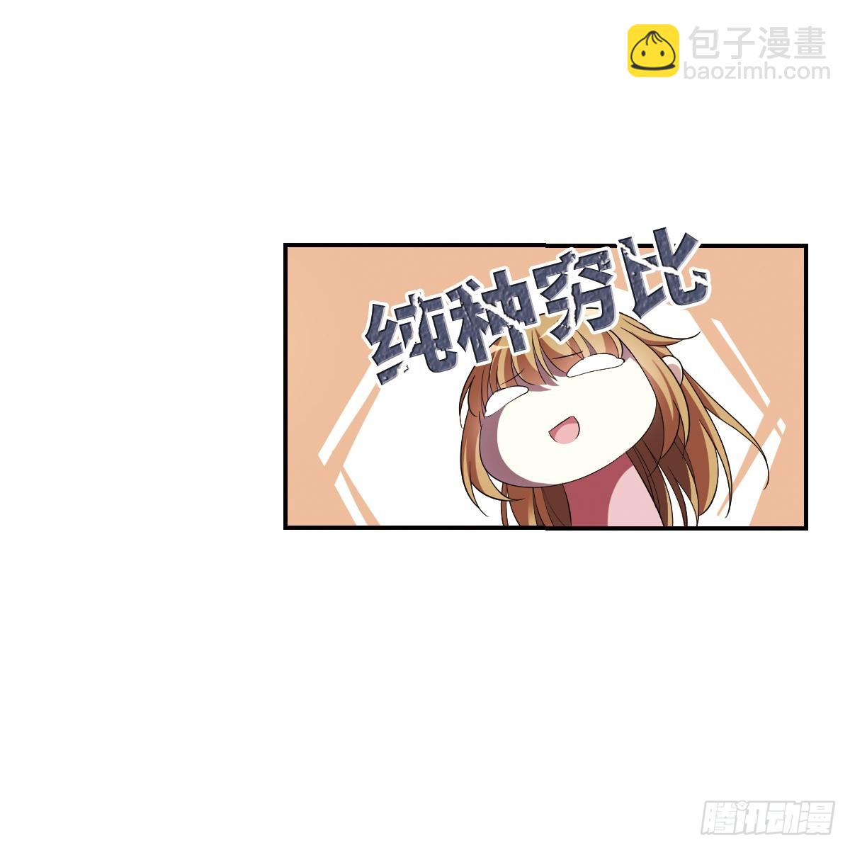 《人质恋人·飒漫画》第4话 第35页