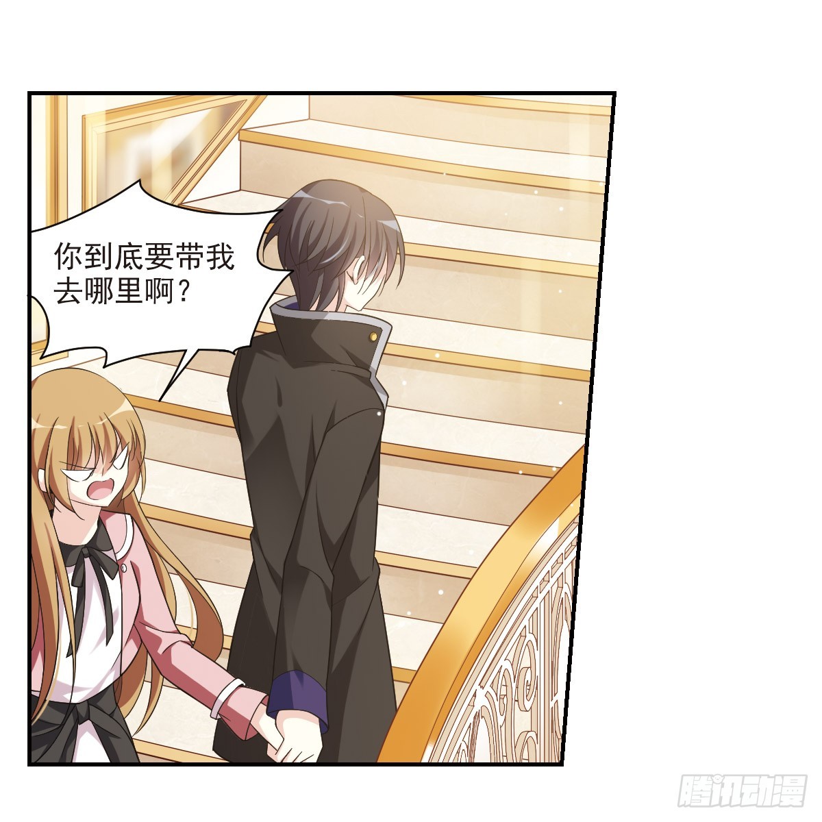 《人质恋人·飒漫画》第4话 第39页
