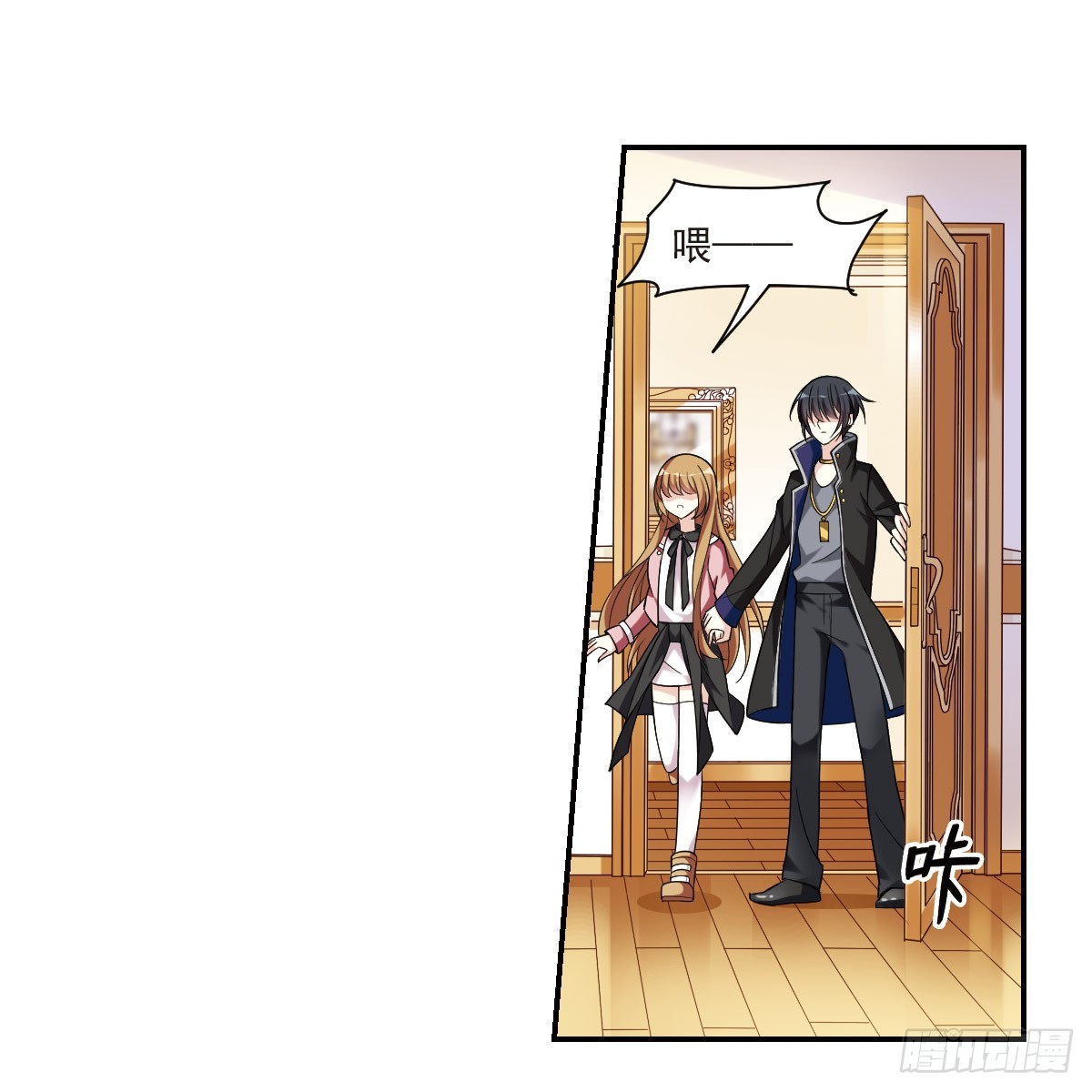 《人质恋人·飒漫画》第4话 第40页