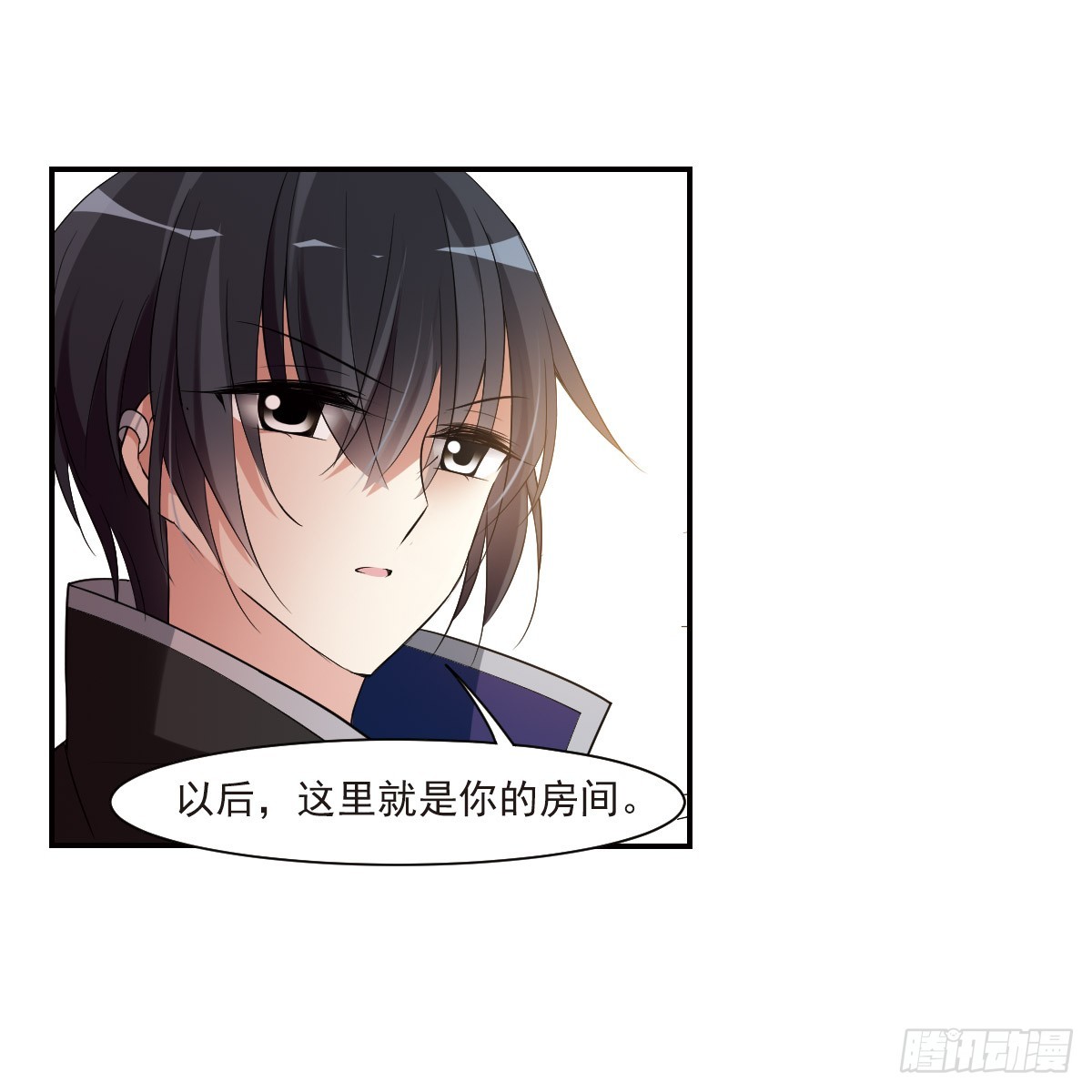 《人质恋人·飒漫画》第4话 第43页