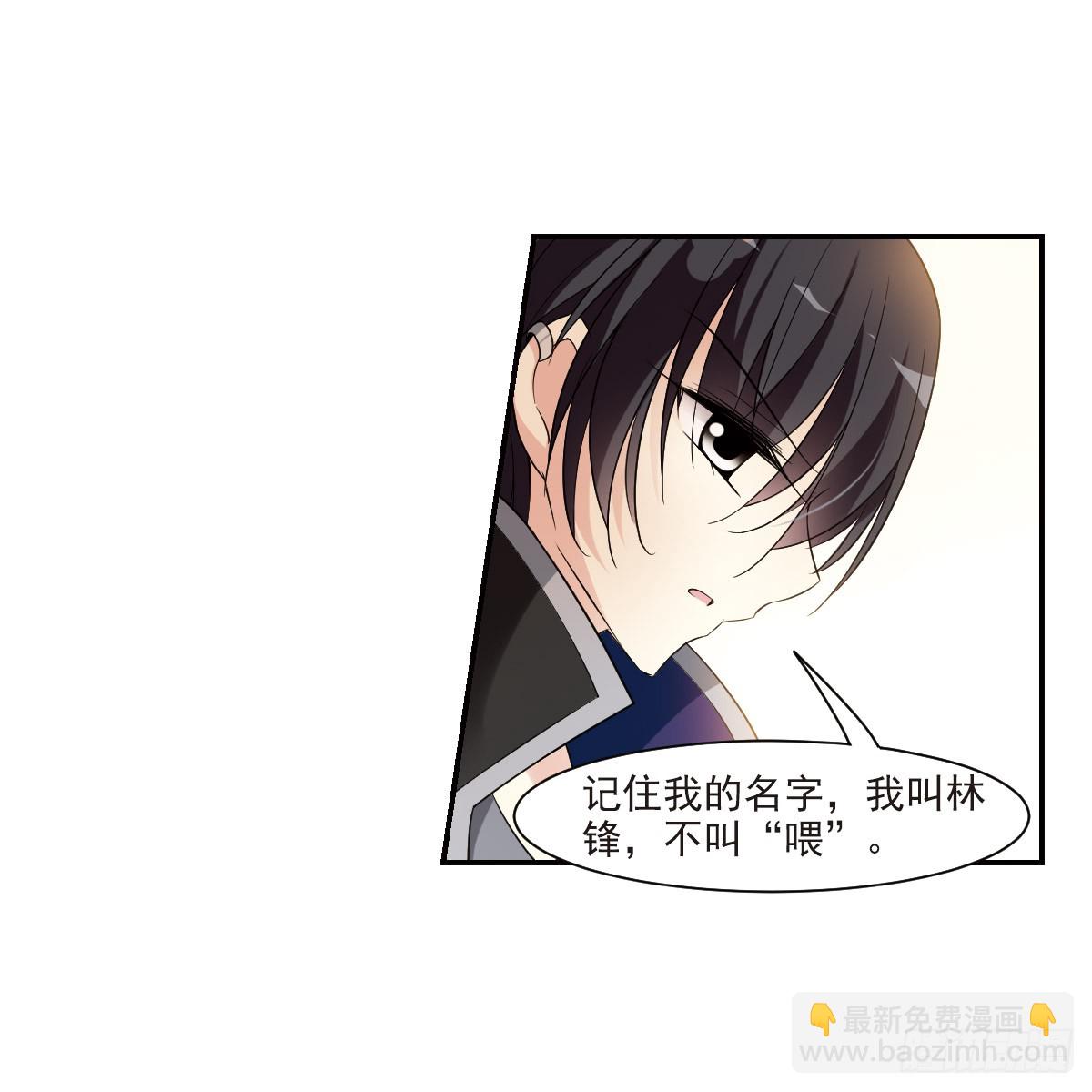 《人质恋人·飒漫画》第4话 第47页