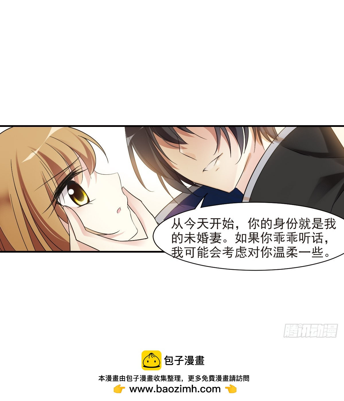 《人质恋人·飒漫画》第4话 第48页