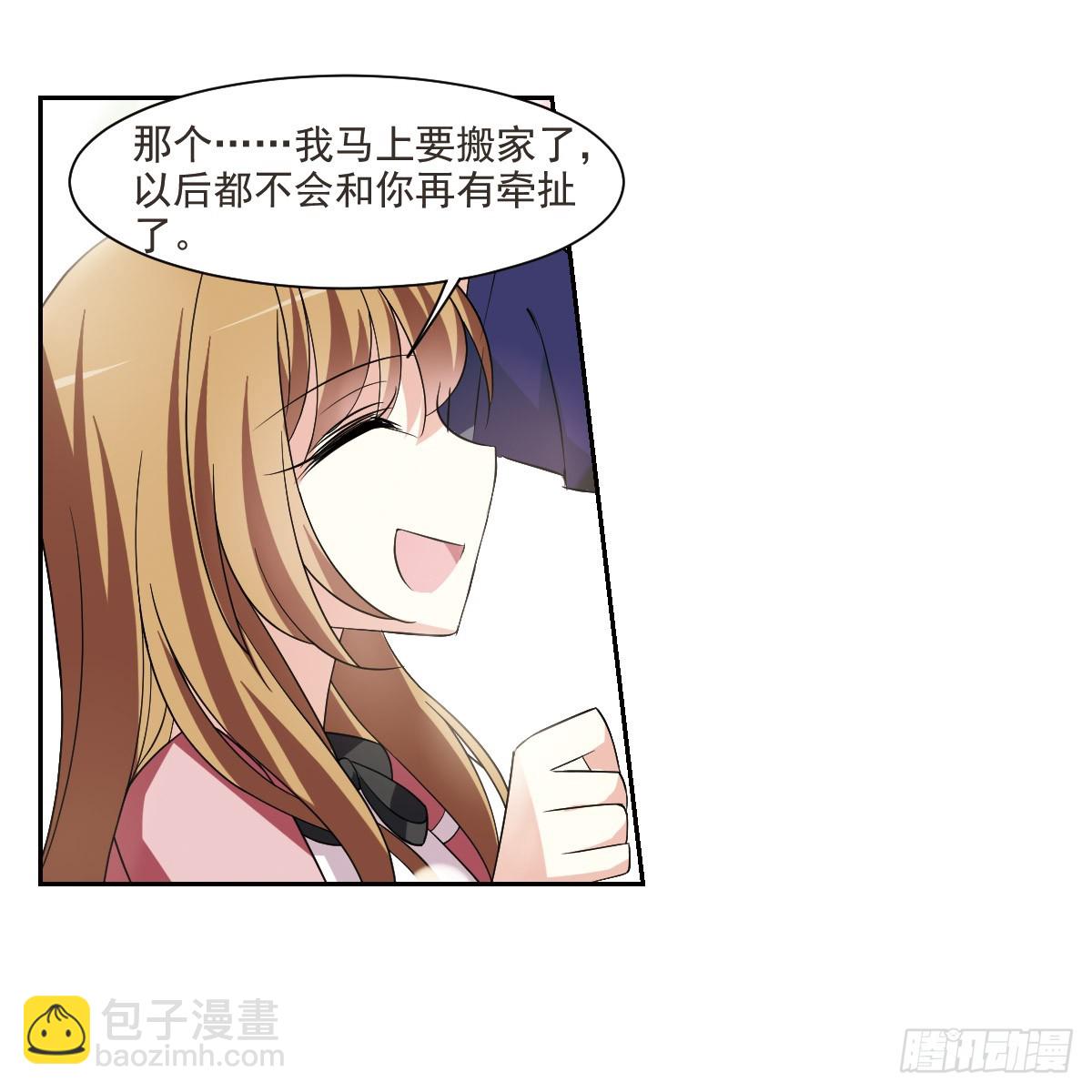 《人质恋人·飒漫画》第4话 第5页