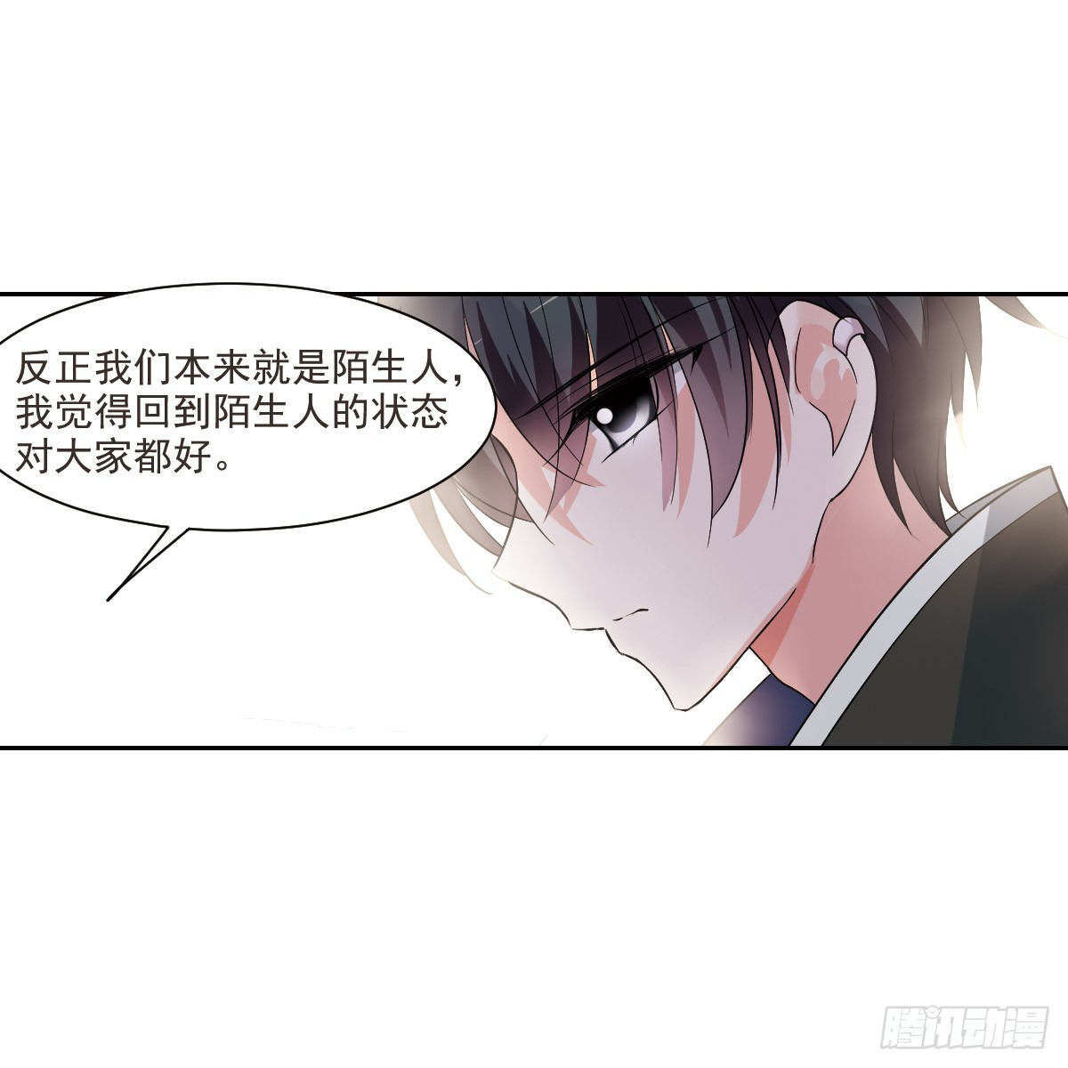 《人质恋人·飒漫画》第4话 第7页