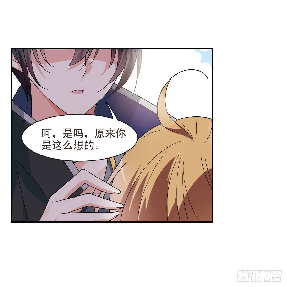 《人质恋人·飒漫画》第4话 第8页