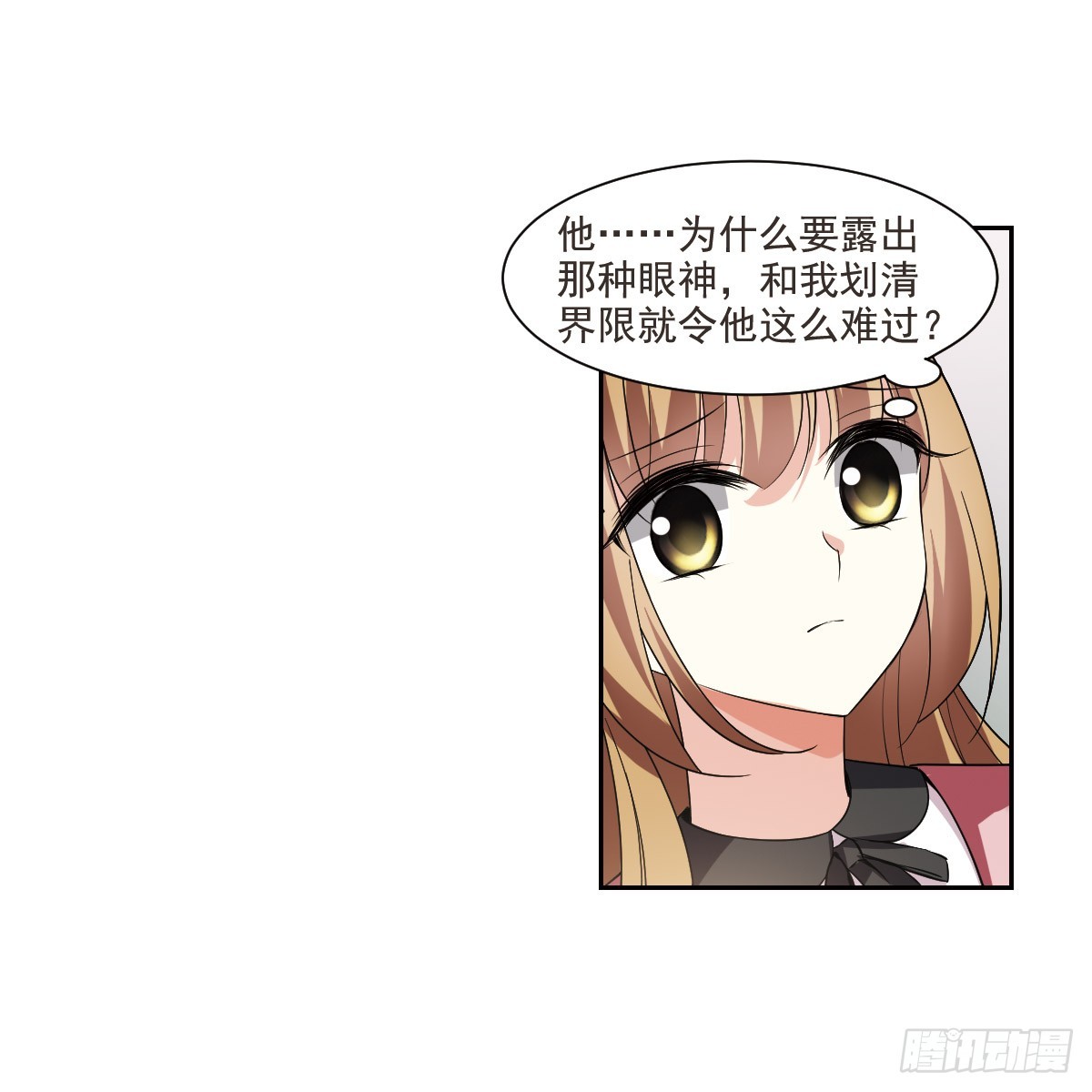 《人质恋人·飒漫画》第4话 第9页