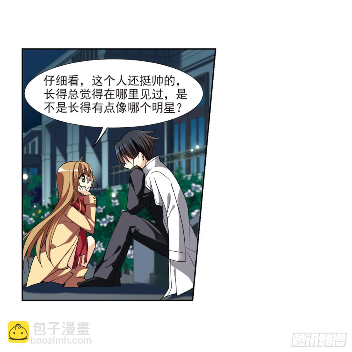 《人质恋人·飒漫画》第1话 第13页