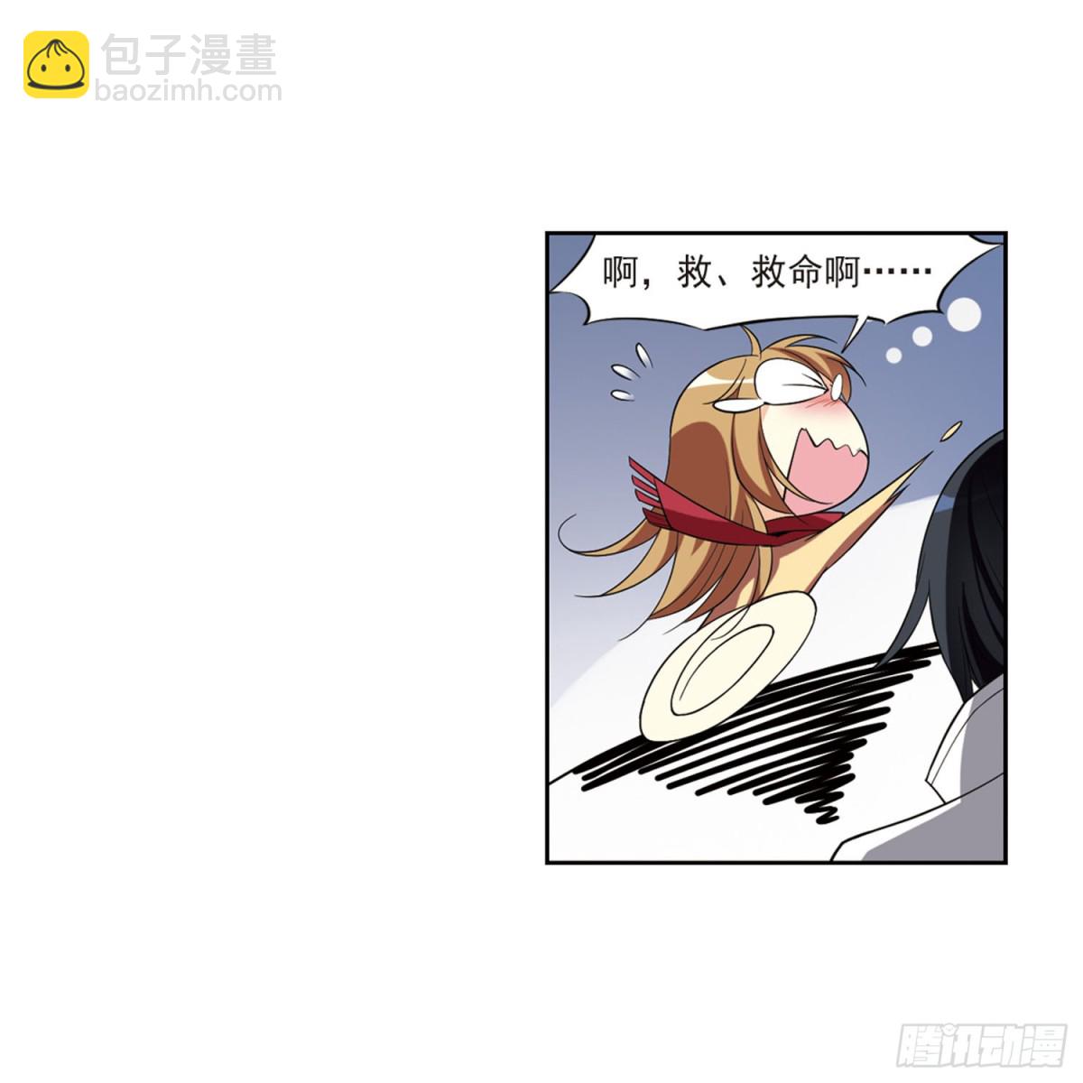 《人质恋人·飒漫画》第1话 第16页