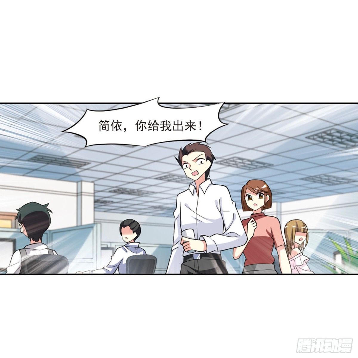 《人质恋人·飒漫画》第1话 第1页