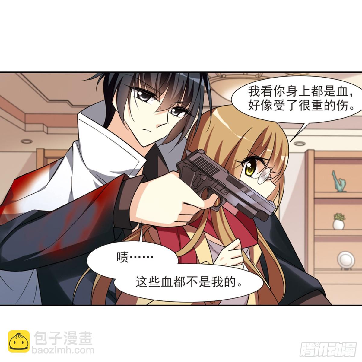《人质恋人·飒漫画》第1话 第26页