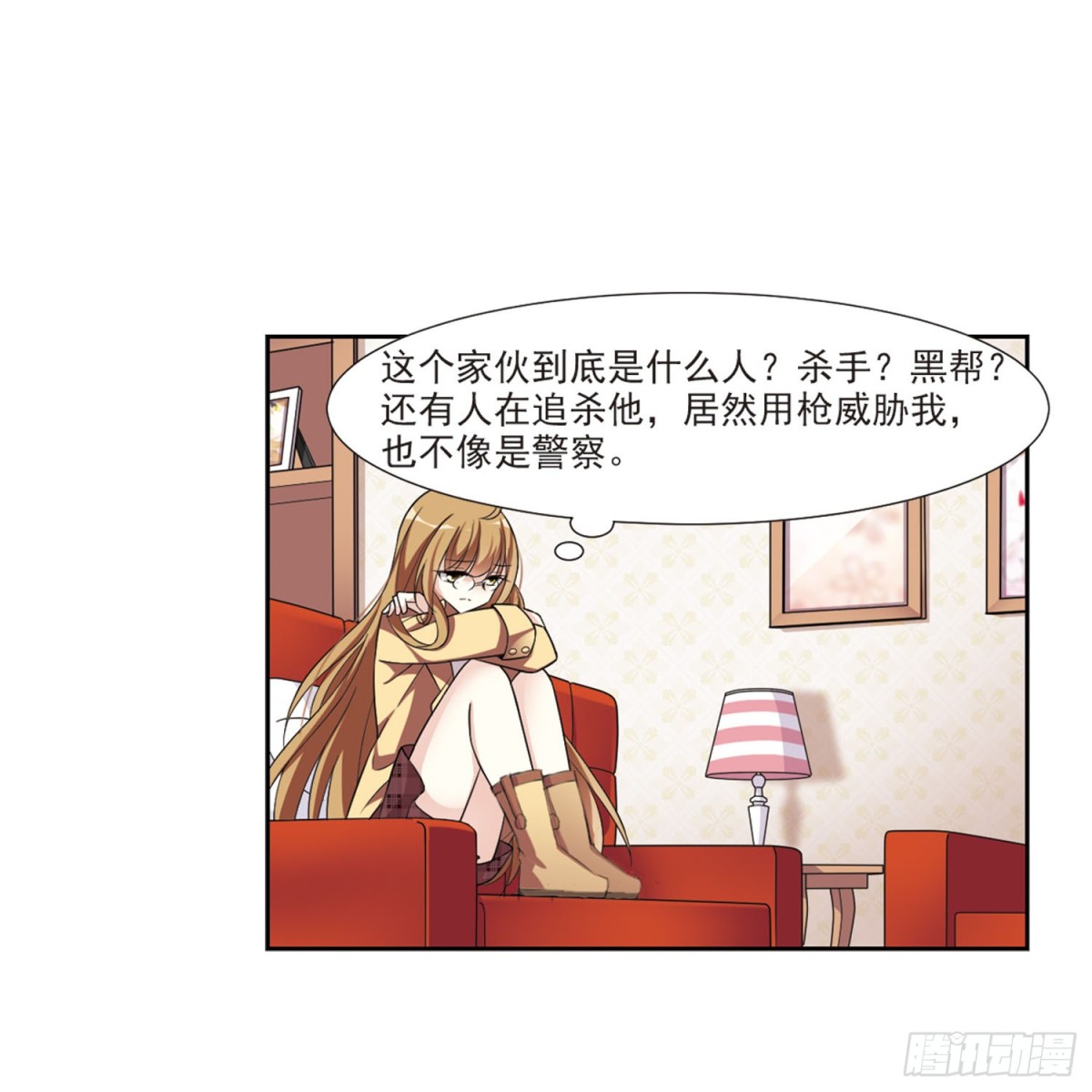《人质恋人·飒漫画》第1话 第34页