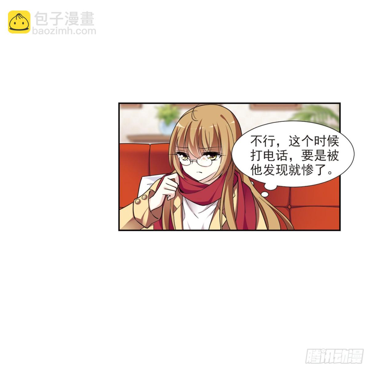《人质恋人·飒漫画》第1话 第37页